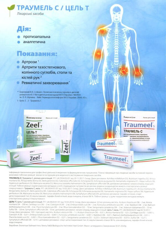 Algorithms of diagnostic and therapeutic skills and abilities in internal medicine for a general (family) practitioner. Diseases of the musculoskeletal system and connective tissue, endocrine system and hematopoietic organs. Book 3 / Алгоритми діагностично-лікувальних навичок і вмінь із внутрішніх хвороб для лікаря загальної (сімейної) практики. Захворювання опорно-рухового апарату та сполучної тканини, ендокринної системи й органів кровотворення. Книга 3  978-966-1597-69-2-2