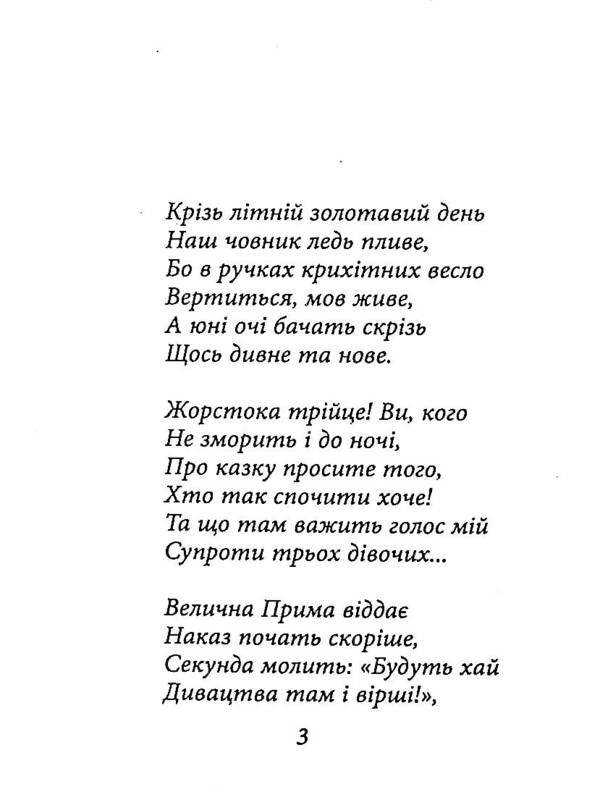 Alice In Wildland - Алса в Дивокра Lewis Carroll - Льюс Керрол 9789660396371-3