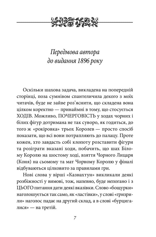 Alice (Set Of 2 Books) / Аліса (комплект із 2 книг) Lewis Carroll / Льюїс Керрол 9789660388949,9789660388956-6