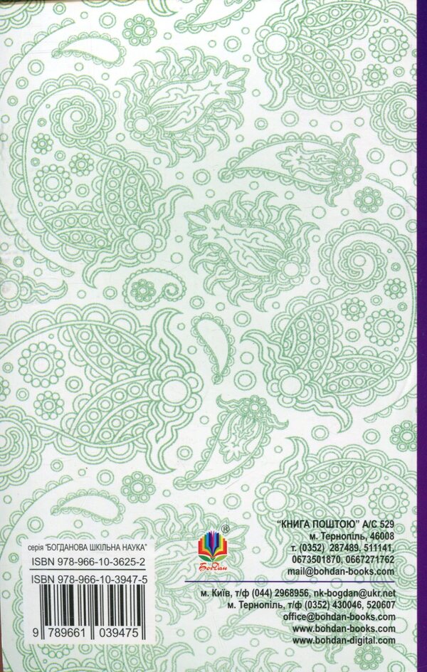 Alice in the Looking Glass / Аліса у Задзеркаллі Льюис Кэрролл 978-966-10-3947-5-2