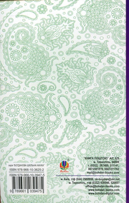 Alice in the Looking Glass / Аліса у Задзеркаллі Льюис Кэрролл 978-966-10-3947-5-2