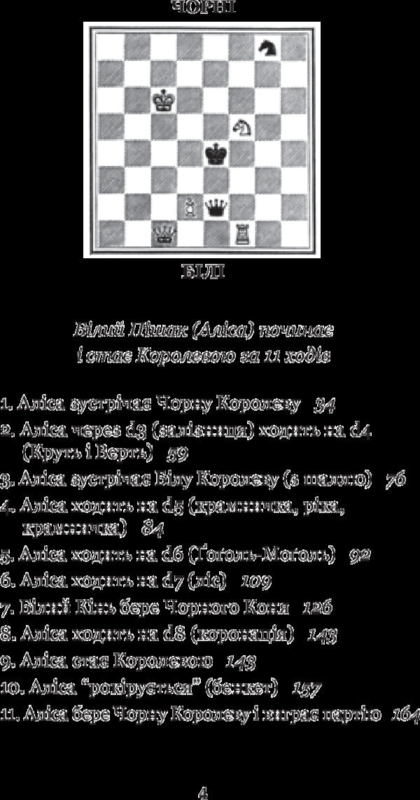 Alice in the Looking Glass / Аліса у Задзеркаллі Льюис Кэрролл 978-966-10-3947-5-6