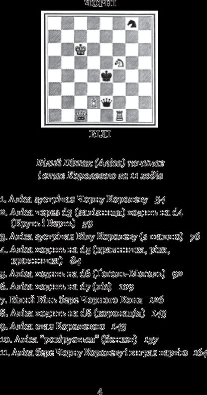 Alice in the Looking Glass / Аліса у Задзеркаллі Льюис Кэрролл 978-966-10-3947-5-6