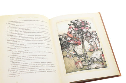 Alice's Adventures In Wildland / Алісині пригоди у Дивокраї Lewis Carroll / Льюїс Керрол 9789661048125-6