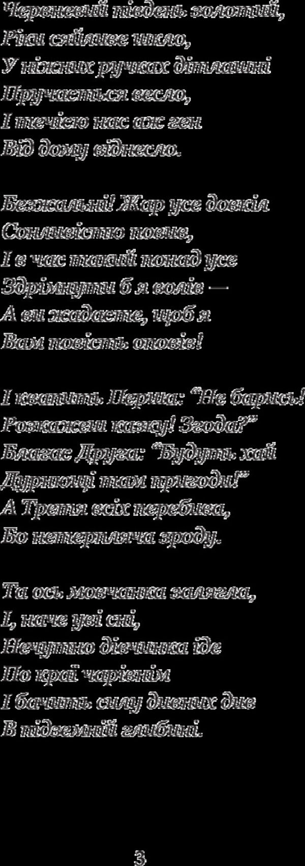 Alice's Adventures in Wildland / Алісині пригоди у Дивокраї Льюис Кэрролл 978-966-10-3631-3-5