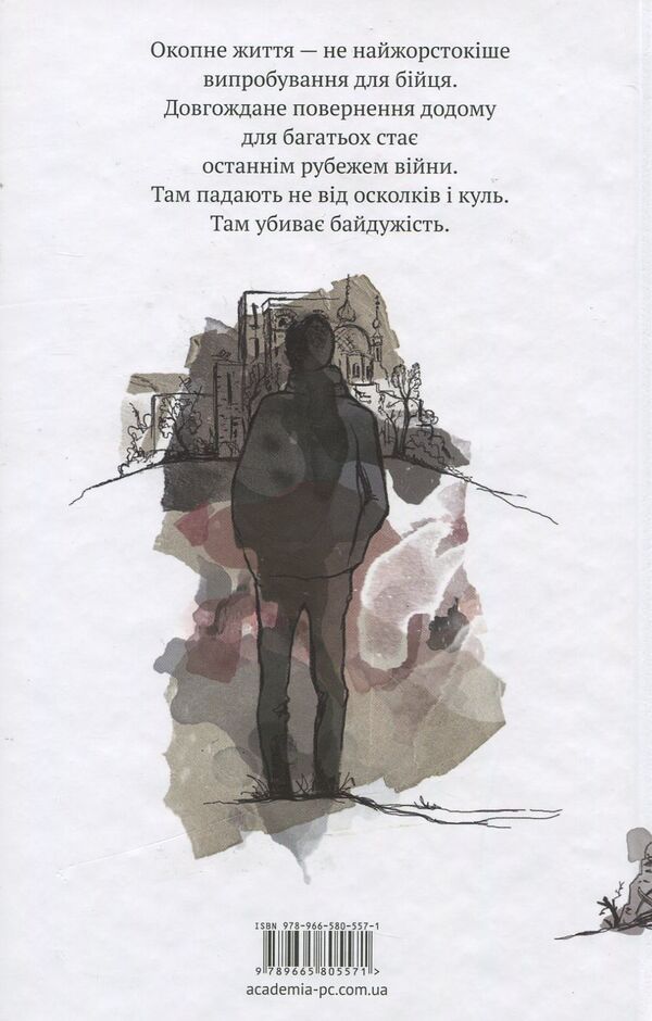 Alien / Чужий Сергей Гридин 978-966-580-557-1-2