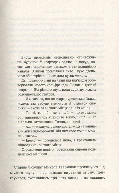 Alien / Чужий Сергей Гридин 978-966-580-557-1-3