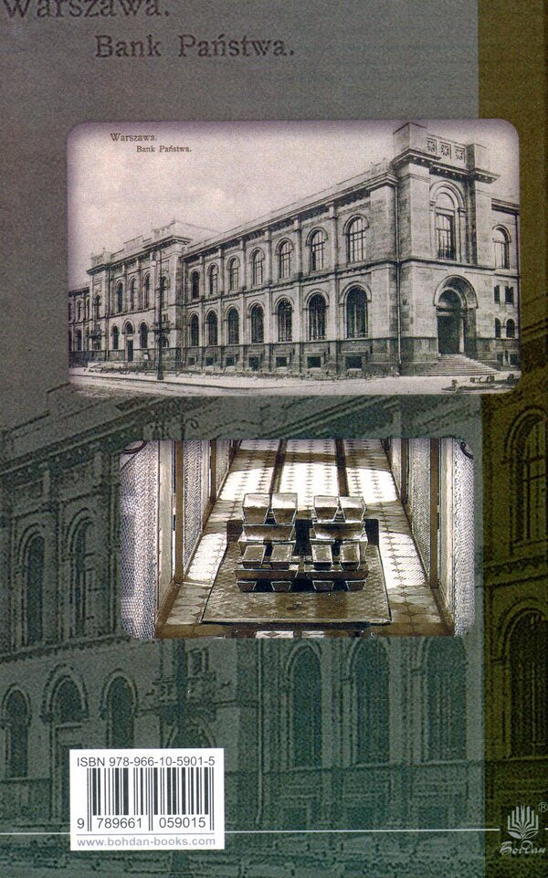 'Alignment' Of Zbruch. Palpation. Book 1 / «Вирівнювання» Збруча. Пальпація. Книга 1 Oleg Klymenko / Олег Клименко 9789661059015-2