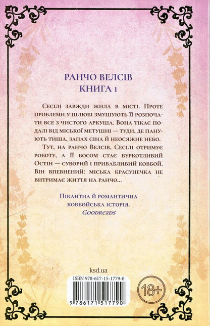 Alive and healthy / Живі та здорові Бейли Ханна 978-617-15-1779-0-2