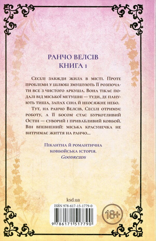 Alive and healthy / Живі та здорові Бейли Ханна 978-617-15-1779-0-2