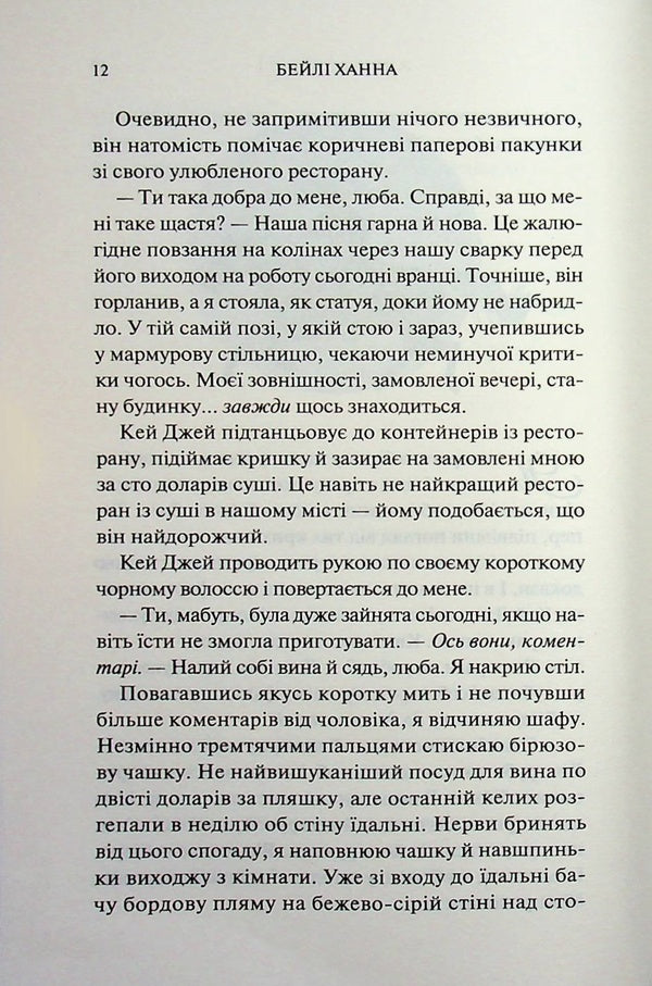Alive and healthy / Живі та здорові Бейли Ханна 978-617-15-1779-0-4