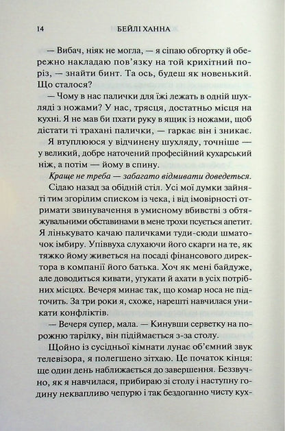 Alive and healthy / Живі та здорові Бейли Ханна 978-617-15-1779-0-6