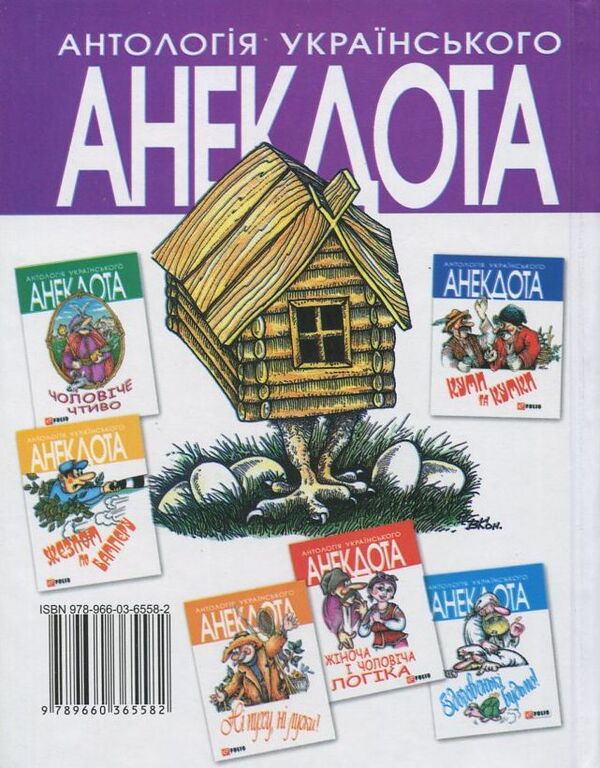 All-All-All / Все-Всi-Вся  978-966-2434-08-8-2