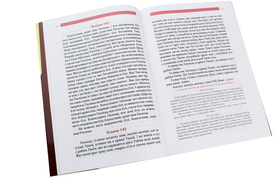 All-night vigil / Всенічне бдіння  9789669784148-5