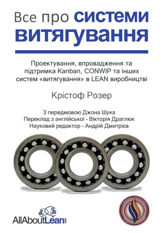 All About Extraction Systems / Все про системи витягування Christoph Roser / Крістоф Розер 9786178325053-1