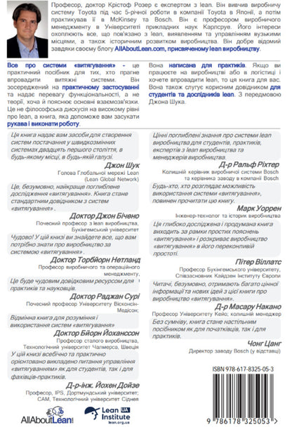 All About Extraction Systems / Все про системи витягування Christoph Roser / Крістоф Розер 9786178325053-2