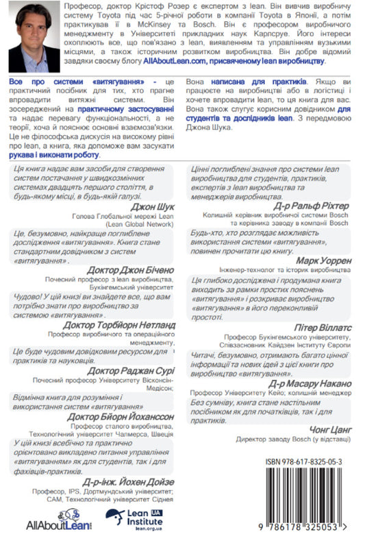 All About Extraction Systems / Все про системи витягування Christoph Roser / Крістоф Розер 9786178325053-2