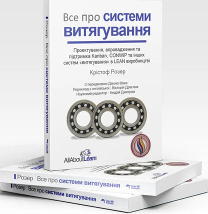 All About Extraction Systems / Все про системи витягування Christoph Roser / Крістоф Розер 9786178325053-3