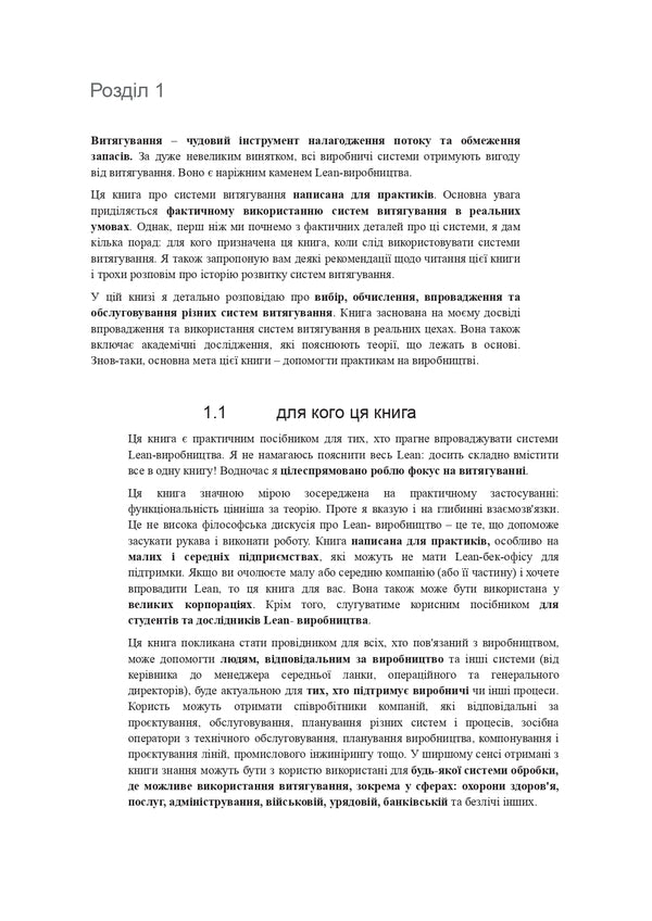 All About Extraction Systems / Все про системи витягування Christoph Roser / Крістоф Розер 9786178325053-4