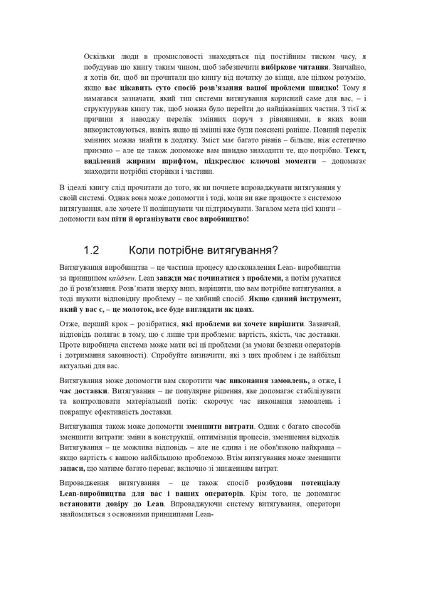 All About Extraction Systems / Все про системи витягування Christoph Roser / Крістоф Розер 9786178325053-5