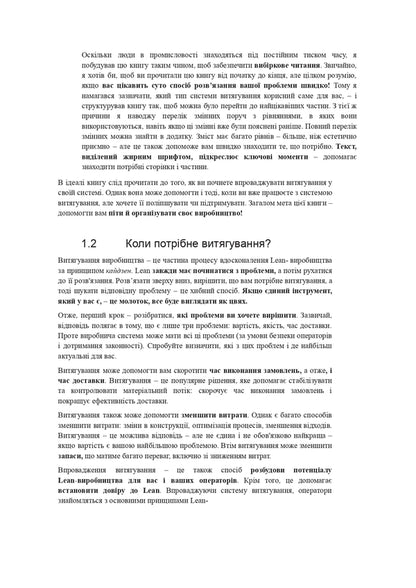 All About Extraction Systems / Все про системи витягування Christoph Roser / Крістоф Розер 9786178325053-5