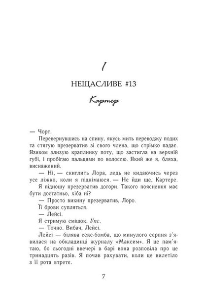 All For The Sake Of The Game Set Of 2 Books - Усе заради гри комплект з 2-х книг Becca Mack - Бекка Мак 9786170993052,9786170993069-4
