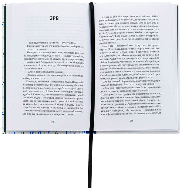 All In Three Letters / Усе на три літери Dmitry Krapivenko / Дмитро Крапівенко 9786178216061-6