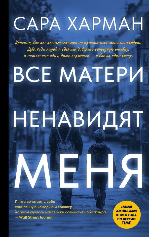 All Mothers Hate Me - Все матери ненавидят меня Sarah Harman - Сара Харман Does not apply-1