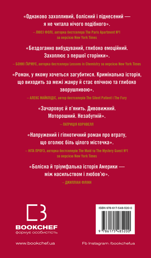 All Shades Of Darkness - Ус вдтнки темряви Chris Whitaker - Крс Утакер 9786175485200-2