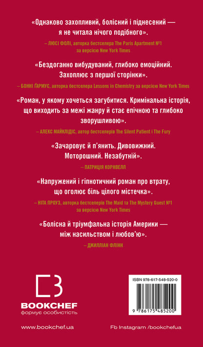 All Shades Of Darkness - Ус вдтнки темряви Chris Whitaker - Крс Утакер 9786175485200-2