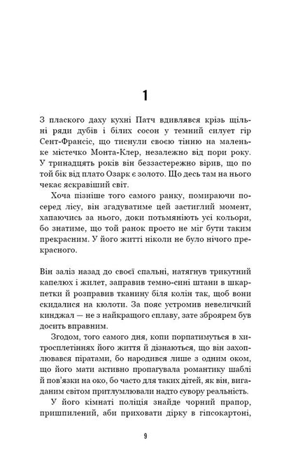 All Shades Of Darkness - Ус вдтнки темряви Chris Whitaker - Крс Утакер 9786175485200-5