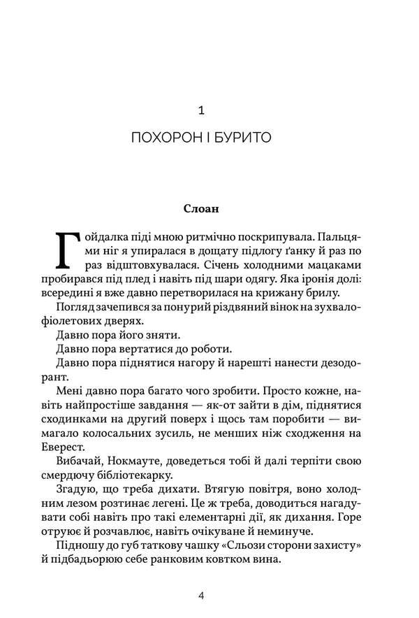All That We Have Forgotten / Усе, що ми забули Lucy Skor / Люсі Скор 9786175233801-2