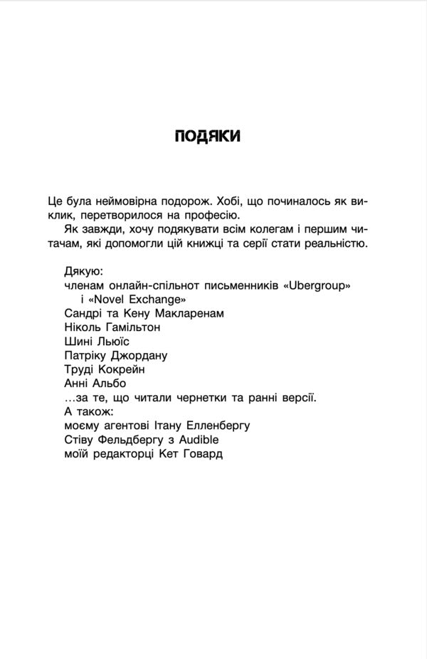 All These Worlds Book 3 - Ус ц свти Книга 3 Dennis I Taylor - Деннс  Тейлор 9786178730598-5