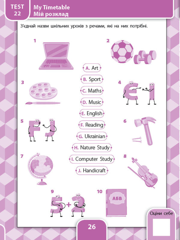 All Types Of Tests. English Language. 3 Class (+ Stickers) Elena Sobchuk / Елена Собчук 9786175441107-2