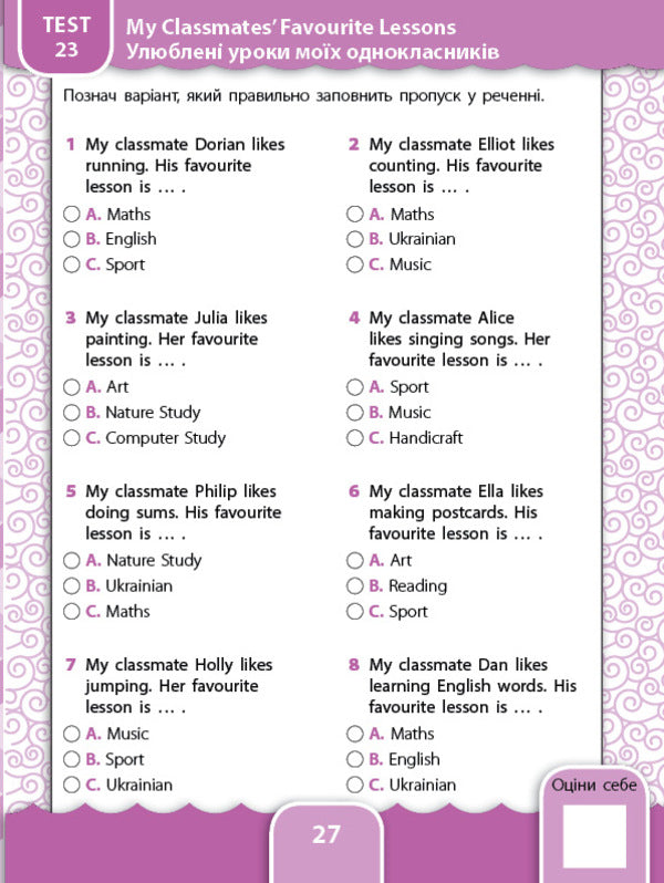 All Types Of Tests. English Language. 3 Class (+ Stickers) Elena Sobchuk / Елена Собчук 9786175441107-3