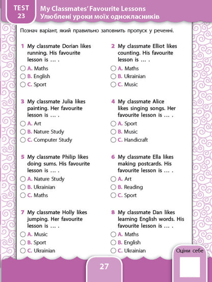 All Types Of Tests. English Language. 3 Class (+ Stickers) Elena Sobchuk / Елена Собчук 9786175441107-3