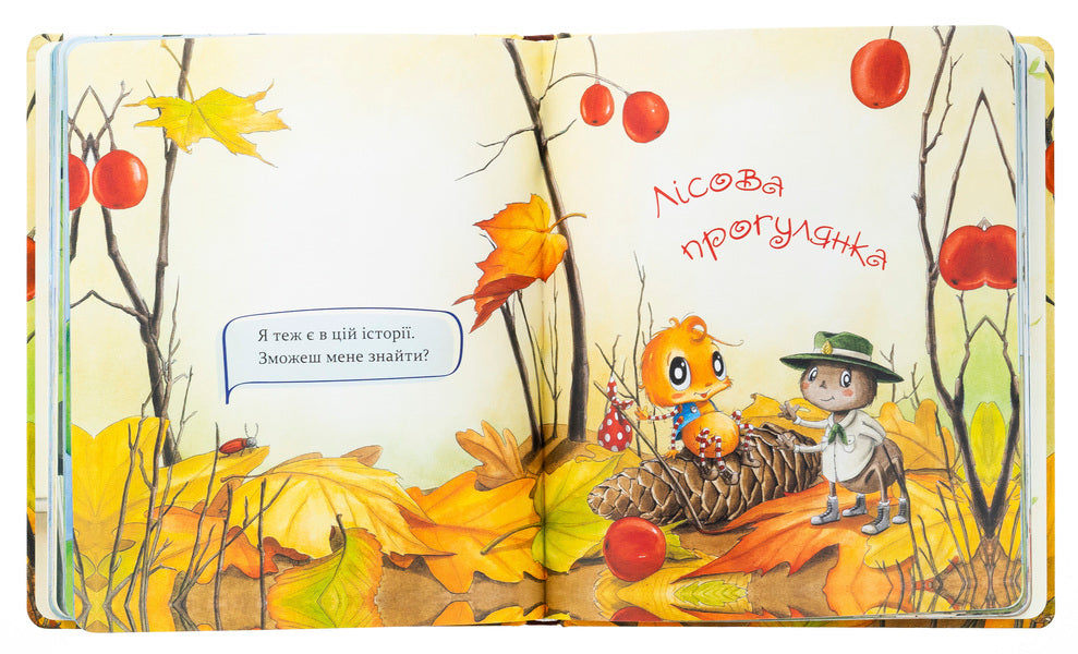 All Year With Spawn Babies / Цілий рік із малятами-павученятами Diana amp / Діана Амфт 9786178318581-5