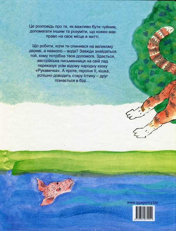 All aboard! / Усі на борт! Мира Лобе 978-966-2670-04-2-2