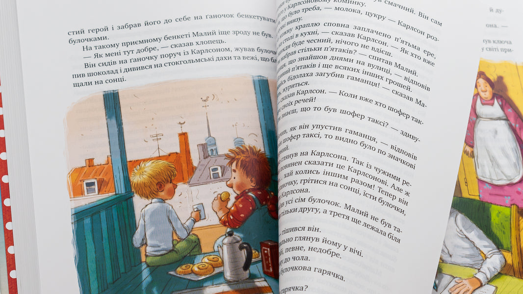 All about Carlson, who lives on the roof / Усе про Карлсона, що живе на даху Астрид Линдгрен 978-617-8280-05-5-4