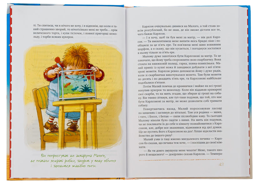 All about Carlson, who lives on the roof / Усе про Карлсона, що живе на даху Астрид Линдгрен 978-617-8280-05-5-5