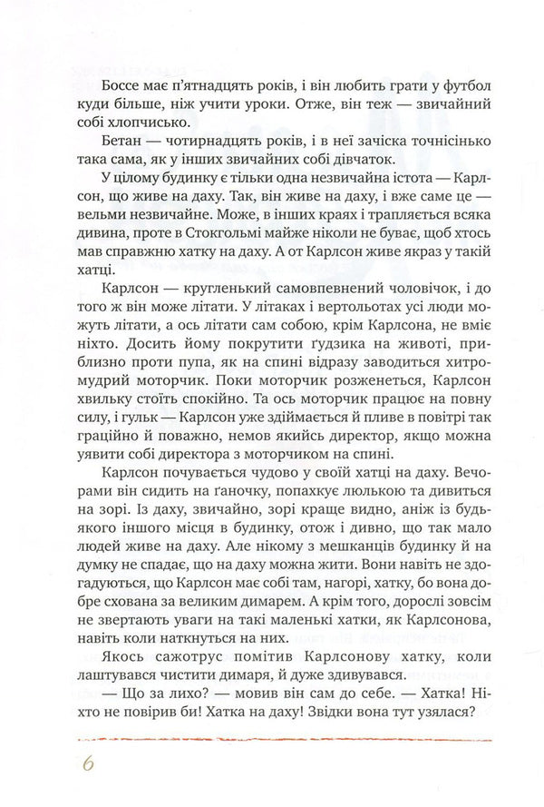 All about Carlson, who lives on the roof / Усе про Карлсона, що живе на даху Астрид Линдгрен 978-966-917-157-3, 978-966-917-100-9, 978-91-29-65306-9-6