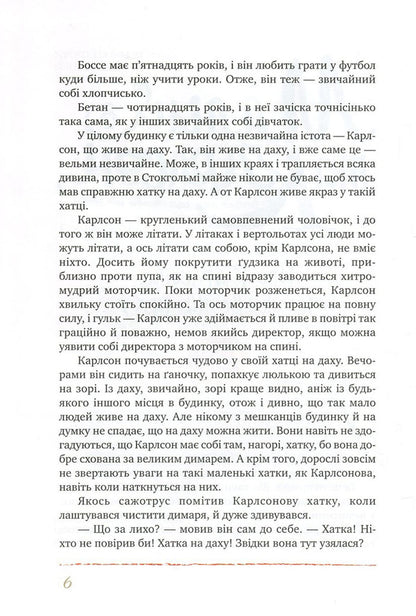 All about Carlson, who lives on the roof / Усе про Карлсона, що живе на даху Астрид Линдгрен 978-966-917-157-3, 978-966-917-100-9, 978-91-29-65306-9-6