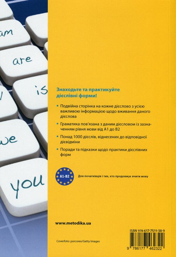 All about English verbs. Grammar in tables / Все про англійські дієслова. Граматика в таблицях Луц Вальтер 978-617-7511-38-9-2