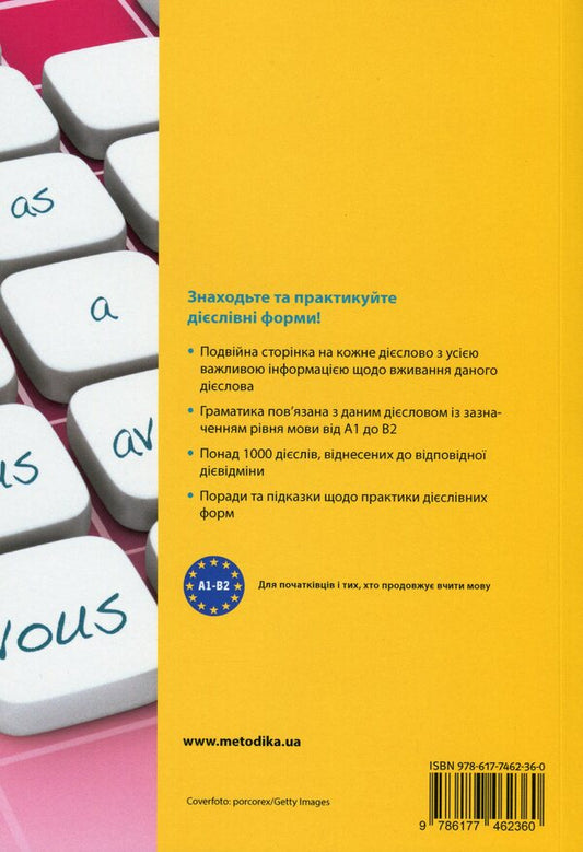 All about French verbs. Grammar in tables / Все про французькі дієслова. Граматика в таблицях Софи Вейар 978-617-7462-36-0-2