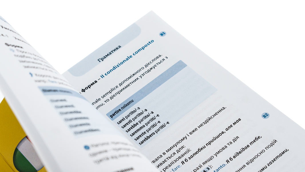 All about Italian verbs. Grammar in tables / Все про італійські дієслова. Граматика в таблицях Эльке Шпицнагель 9786177462407-5