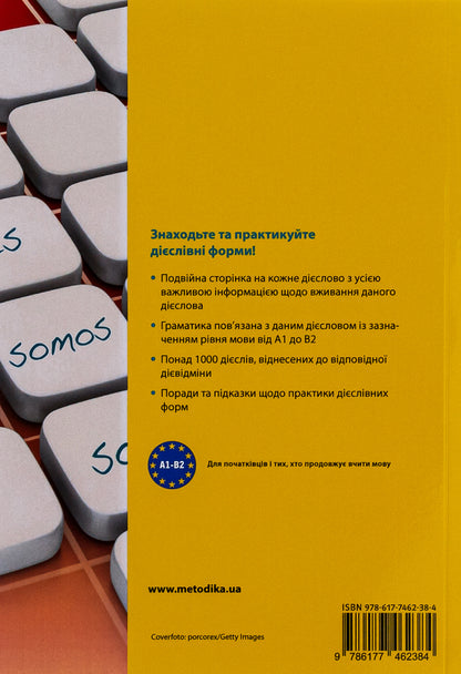 All about Spanish verbs. Grammar in tables / Все про іспанські дієслова. Граматика в таблицях Ольга Бальбоа 9786177462384-2