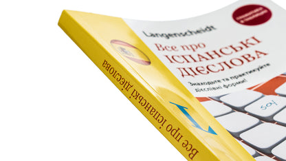 All about Spanish verbs. Grammar in tables / Все про іспанські дієслова. Граматика в таблицях Ольга Бальбоа 9786177462384-4