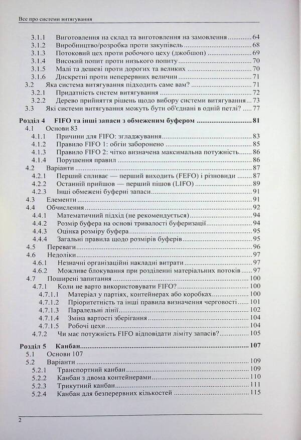 All about extraction systems / Все про системи витягування Кристоф Розер 978-617-8325-05-3-6