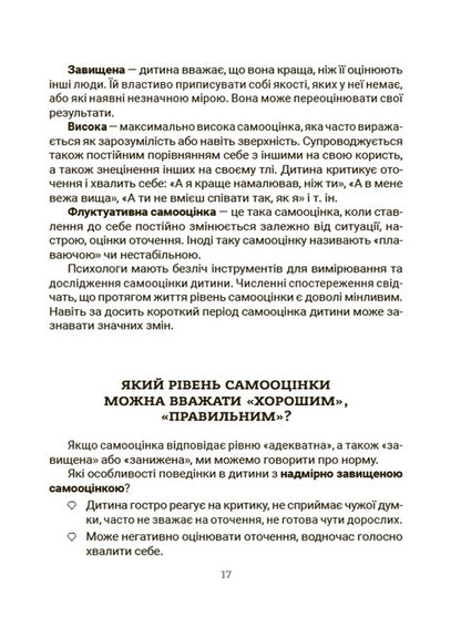 All about the adaptation of the child in new circumstances / Усе про адаптацію дитини у нових обставинах Наталья Чуб 9786170041180-4