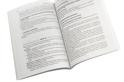 All biology lessons. Grade 11 / Усі уроки біології. 11 клас Роман Евсеев 978-617-00-3656-8-5